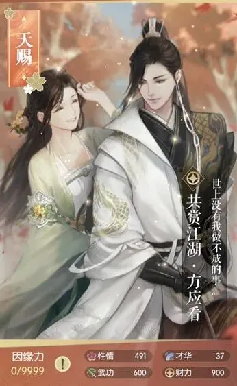 逆水寒属性