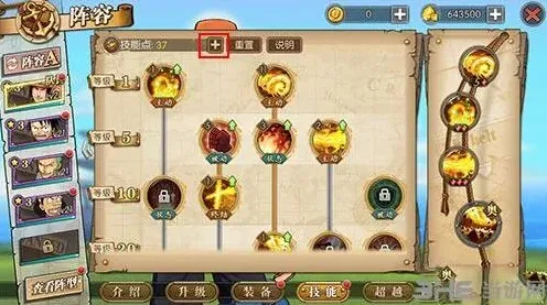 航海王意志