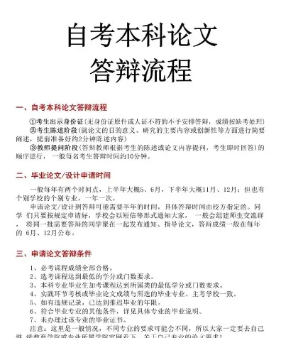 答辩
