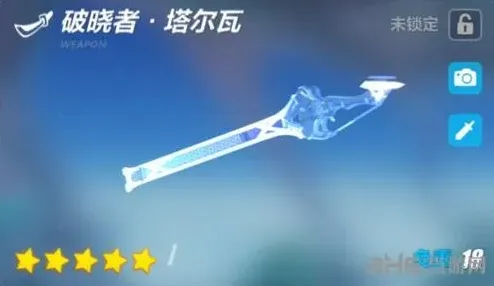 崩坏3塔尔瓦