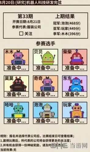 活下去开始时间