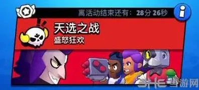 荒野乱斗之战