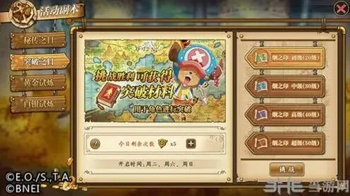 航海王意志