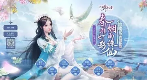 诛仙炼丹