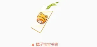 QQ飞车橘子
