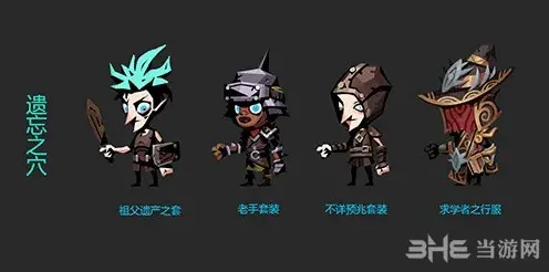 庇护所幻化套装获取全攻略