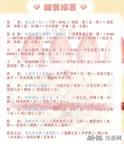 奇迹暖暖邀请函