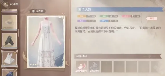 无限暖暖天生绝配