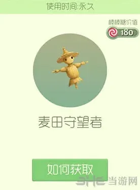 球球大作战麦田守望者