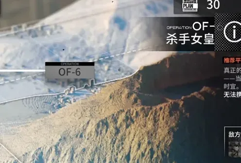 明日方舟火蓝