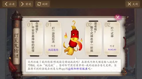 阴阳师平安京