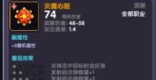 我的勇者属性