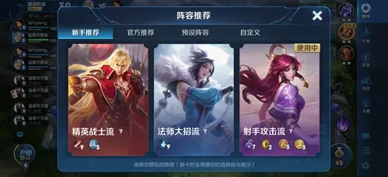 王者荣耀刺客阵容