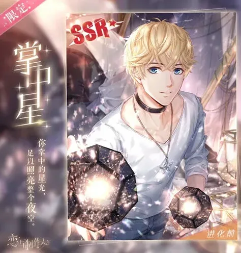 恋与制作人免费获取