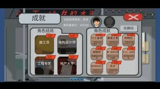 遇见达成