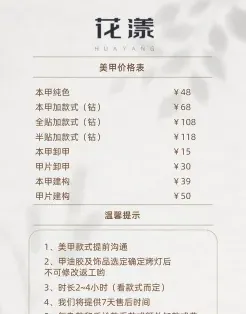 美甲