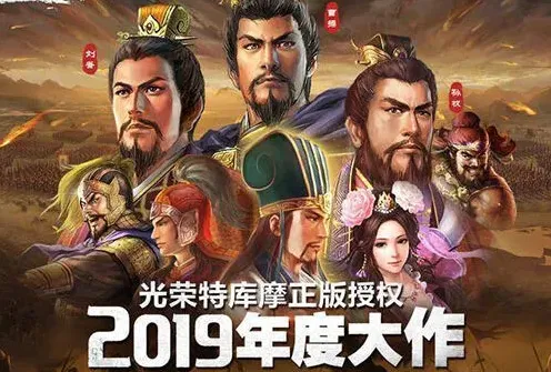 三国志开荒