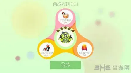 球球大作战之力