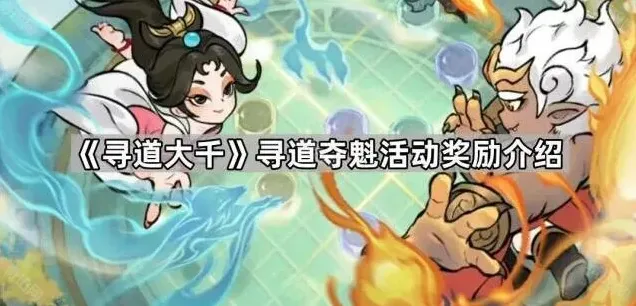 寻道大千寻道