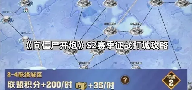 向僵尸开炮打城