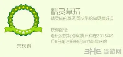 球球大作战环头