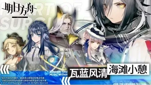 明日方舟火蓝