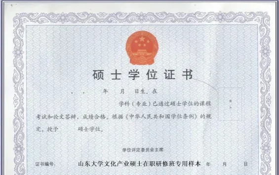 证书