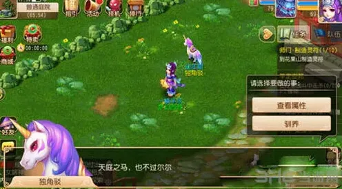 梦幻西游驯养