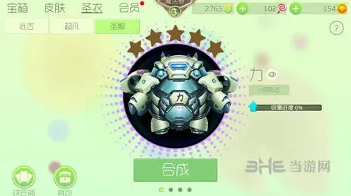 球球大作战之力