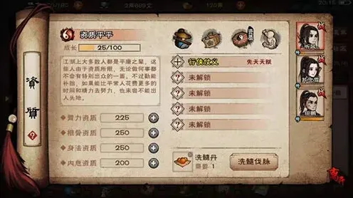 烟雨江湖加点