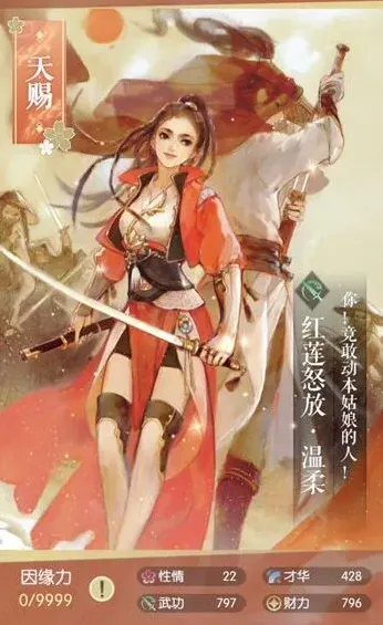 逆水寒属性