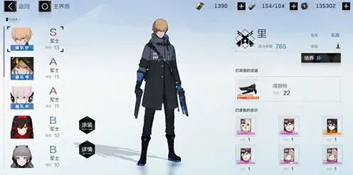 战双帕弥什意识