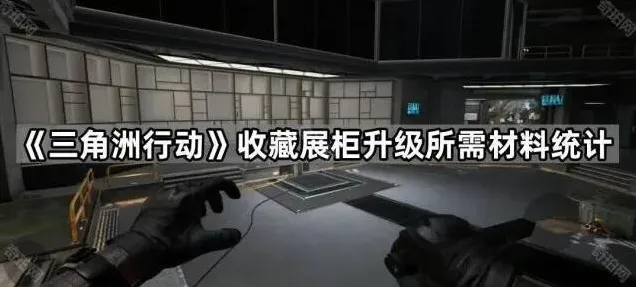三角洲行动三角洲