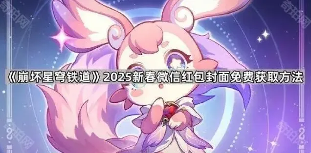 崩坏星穹铁道免费获取