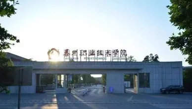 泰州