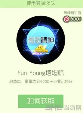 球球大作战塔坦杯