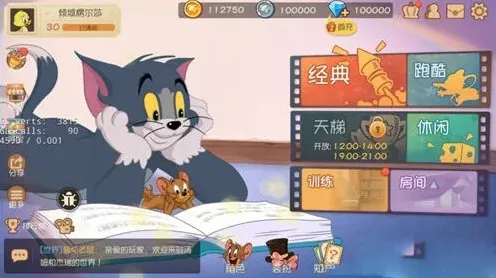 猫和老鼠战队系统