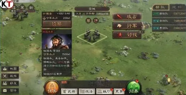 三国志骑兵