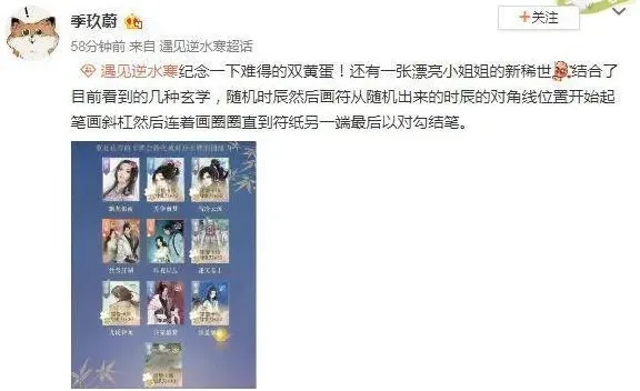 逆水寒写字