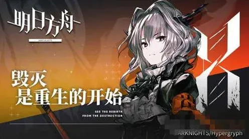 明日方舟近卫