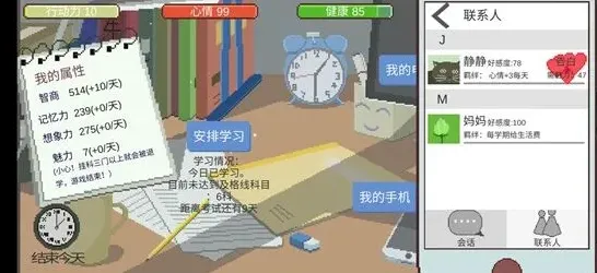 遇见下一站