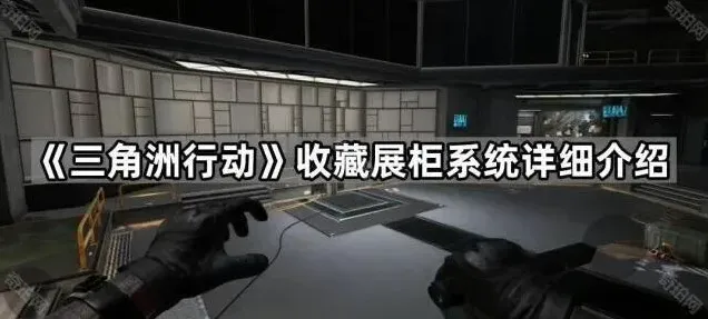 三角洲行动三角洲