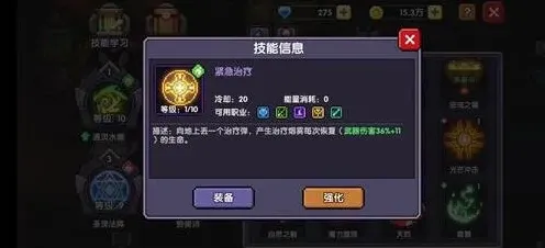 我的勇者搭配