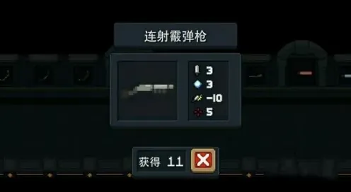 元气骑士连发