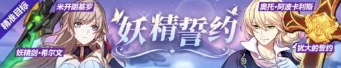 崩坏3攻略