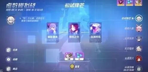 崩坏3虚数模拟战第一关暗影袭来打法教程
