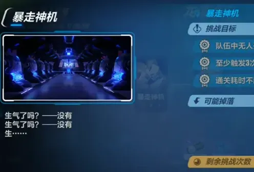 崩坏3海姆达尔怎么打 虚数模拟战龙潭虎穴教程
