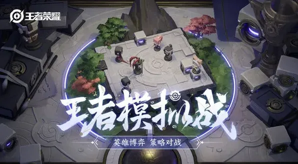 王者荣耀怎么进