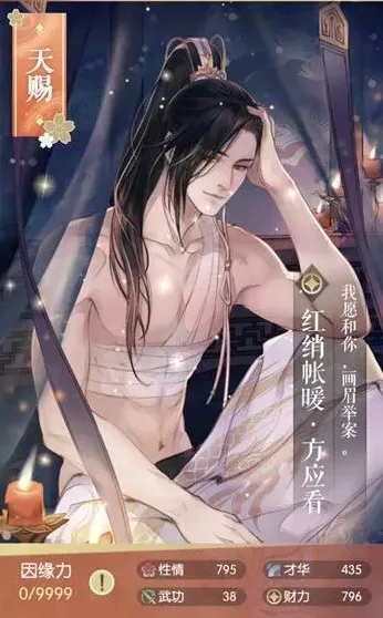 逆水寒属性
