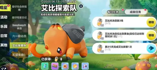 蛋仔派对暖暖